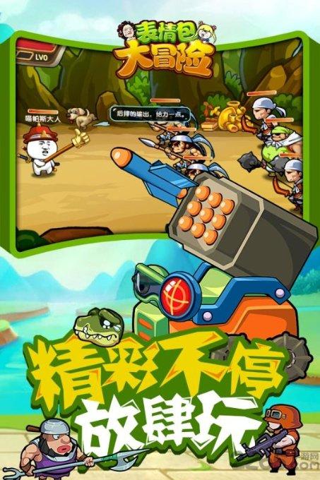 坦克出行